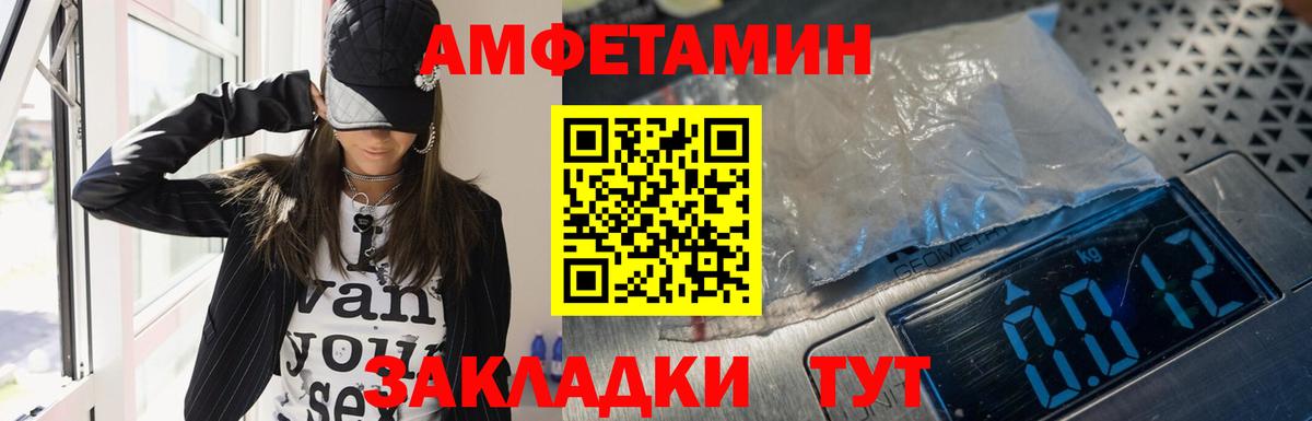 АМФЕТАМИН Розовый  Amphetamine  Медногорск 