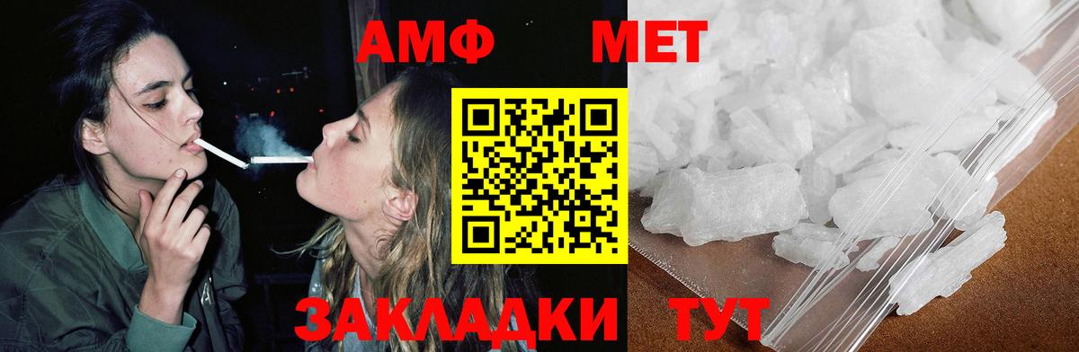 Амфетамин  Вход с VPN  Медногорск  Amphetamine Premium 