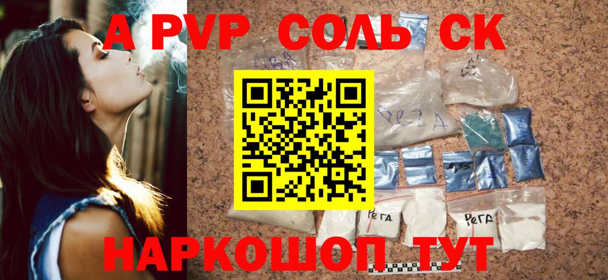Альфа ПВП мука Медногорск