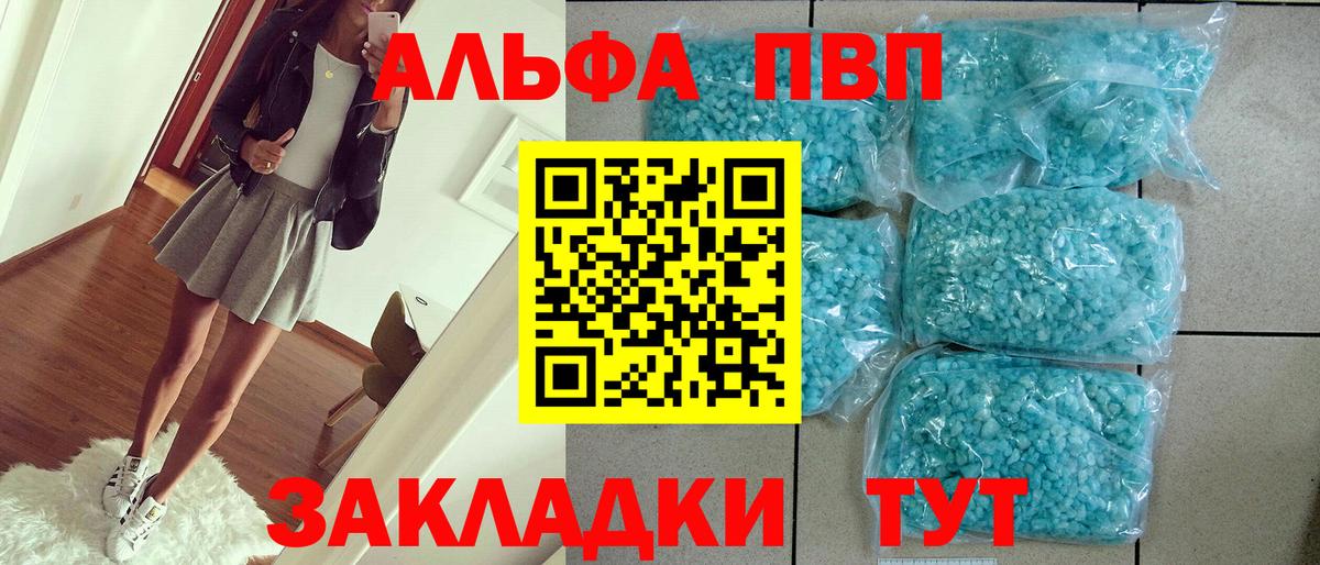 А ПВП кристаллы Медногорск