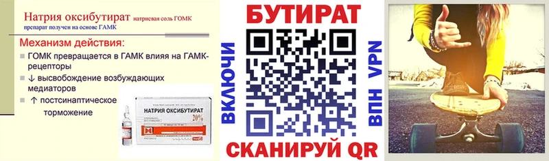 МЕГА   Медногорск  Бутират бутандиол  наркотики 
