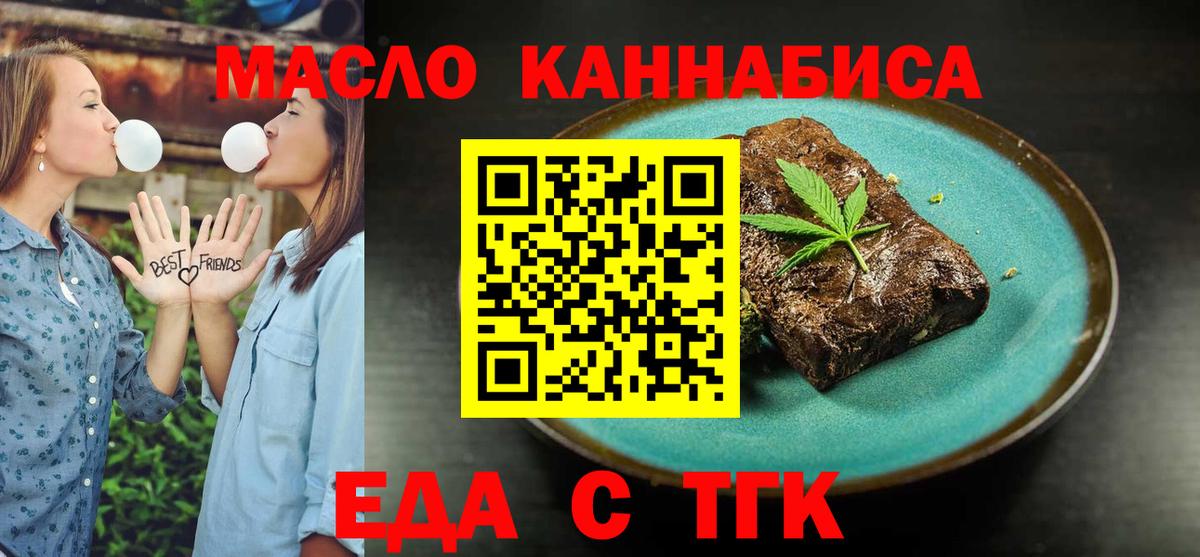 Cannafood конопля  Медногорск 