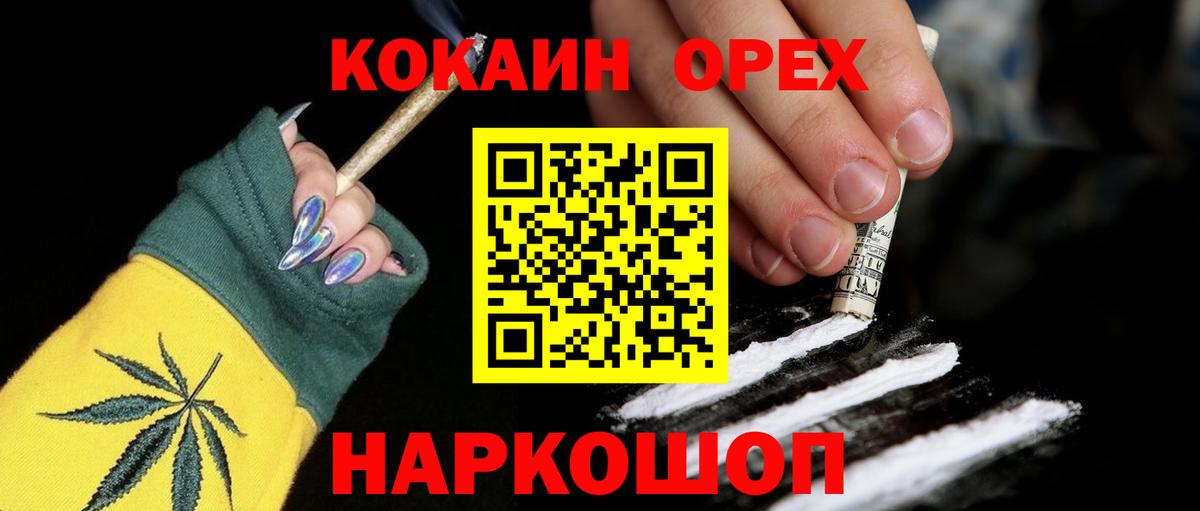 КОКАИН Перу Медногорск