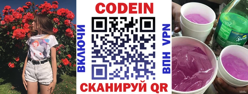 Codein Purple Drank мориарти официальный сайт Медногорск