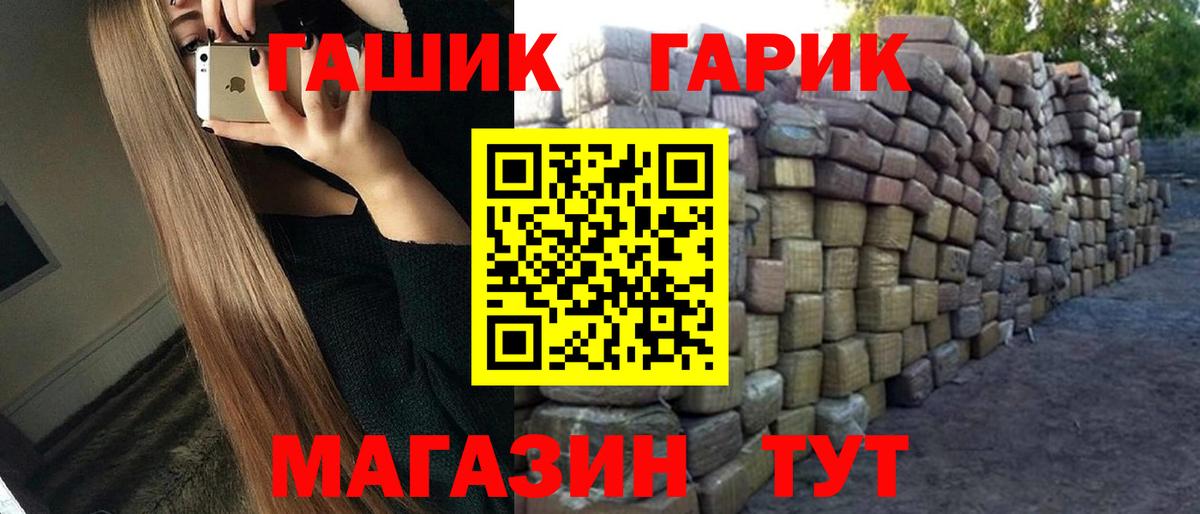 ГАШ 40% ТГК  Гашиш Premium  Медногорск 