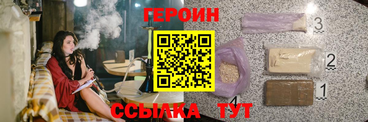 Героин афганец Медногорск
