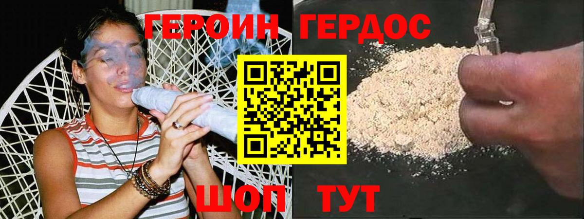 ГЕРОИН  Вход с VPN  Медногорск  ГЕРОИН белый 