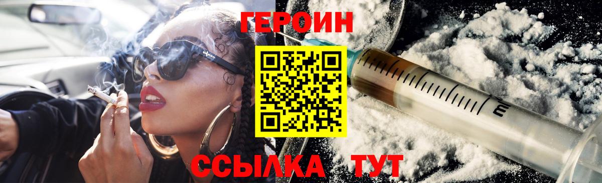 ГЕРОИН хмурый  Героин  Медногорск 