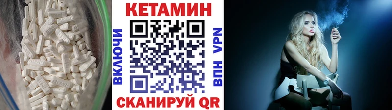 Кетамин ketamine  Медногорск 