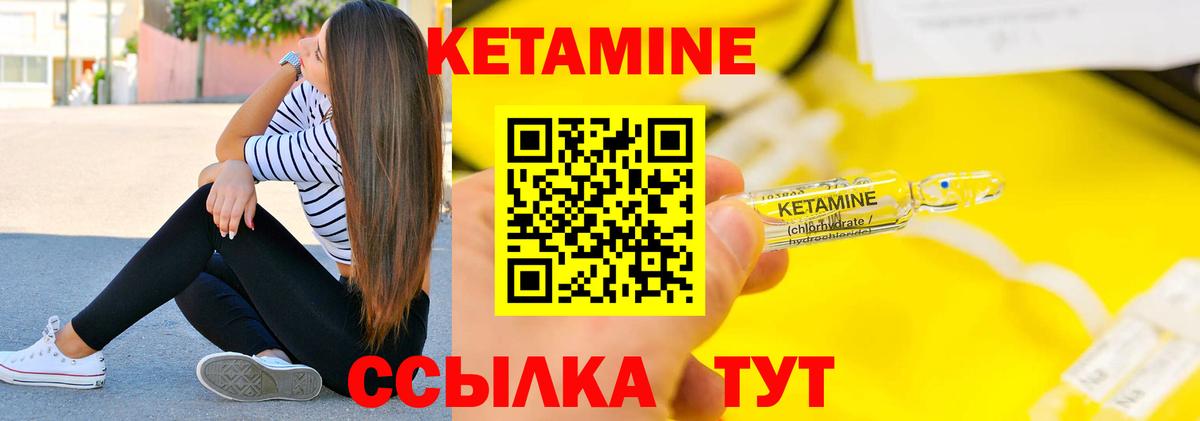 Медногорск  Кетамин VHQ  Вход с VPN 