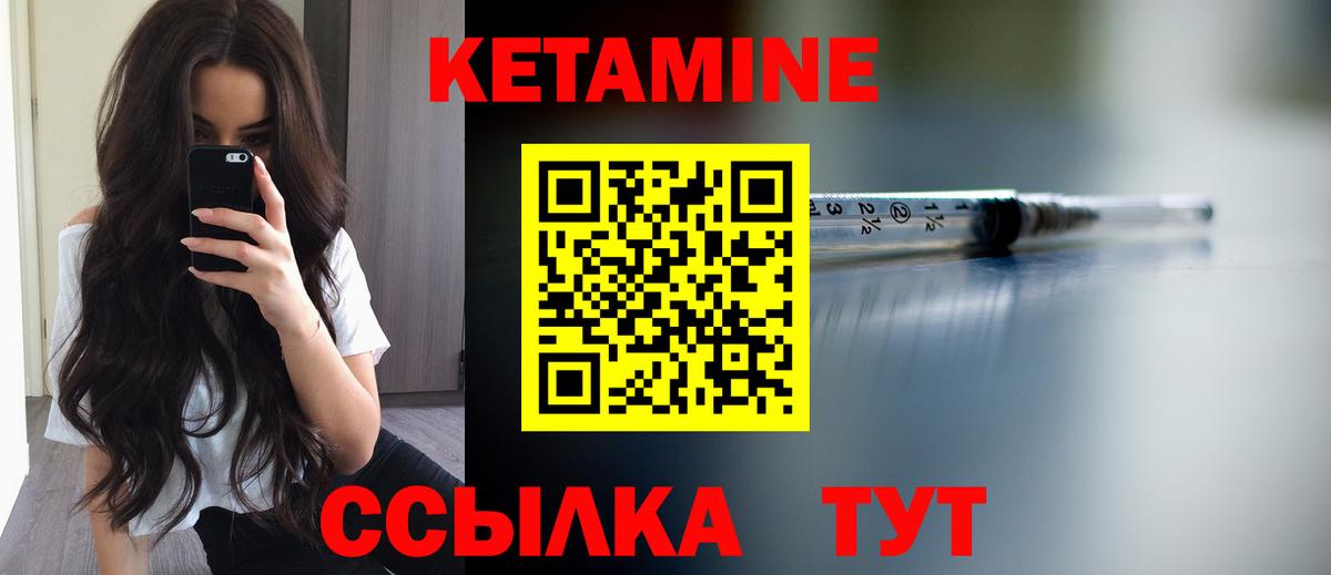 КЕТАМИН ketamine Медногорск