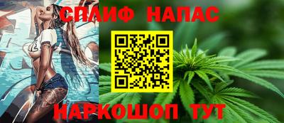 спайс Кандалакша