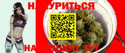 каннабис Абакан