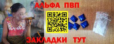 альфа пвп VHQ Абинск