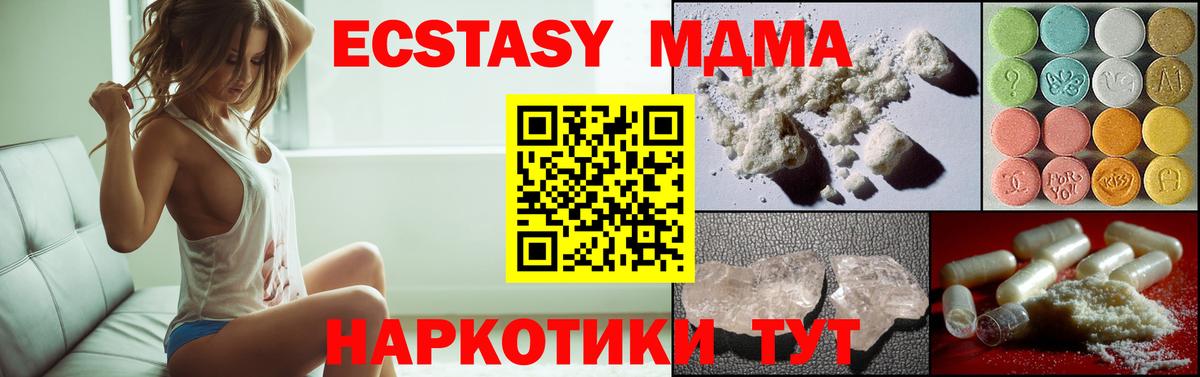 Медногорск  МДМА кристаллы  MDMA молли  Вход с VPN 