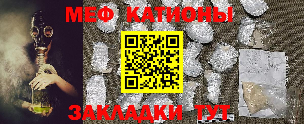 МЯУ-МЯУ 4 MMC  Вход с VPN  МЕФ  МЕФ  где можно купить   Мефедрон 4 MMC  Медногорск 