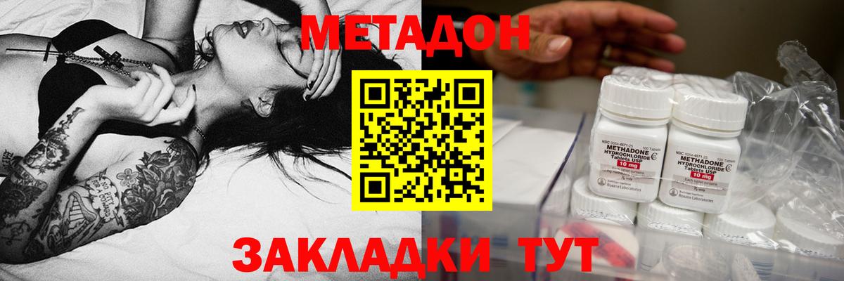 Медногорск  МЕТАДОН кристалл  Вход с VPN 