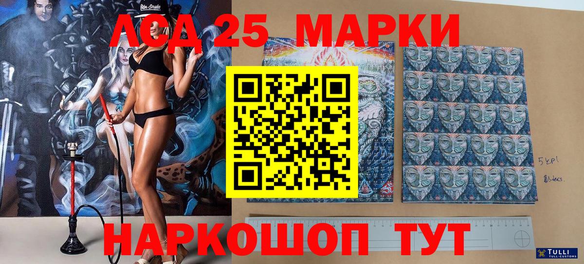 Марки 25I-NBOMe  Медногорск  Марки 25I-NBOMe 1,8мг  магазин    Марки 25I-NBOMe 1,8мг 
