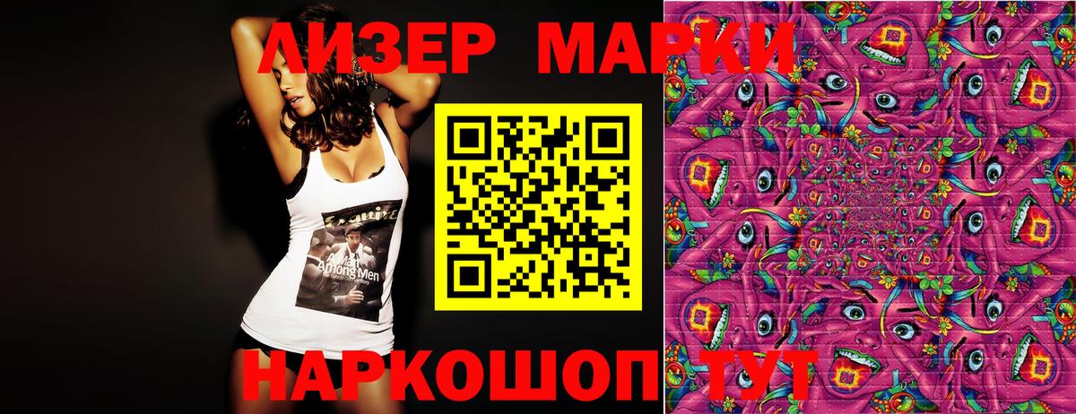 Марки N-bome 1,8мг Медногорск