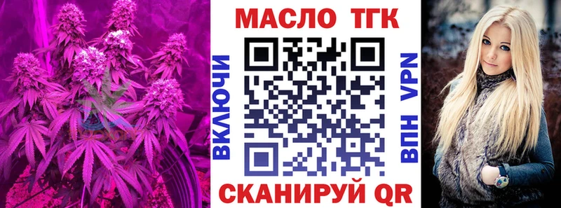ТГК вейп Медногорск