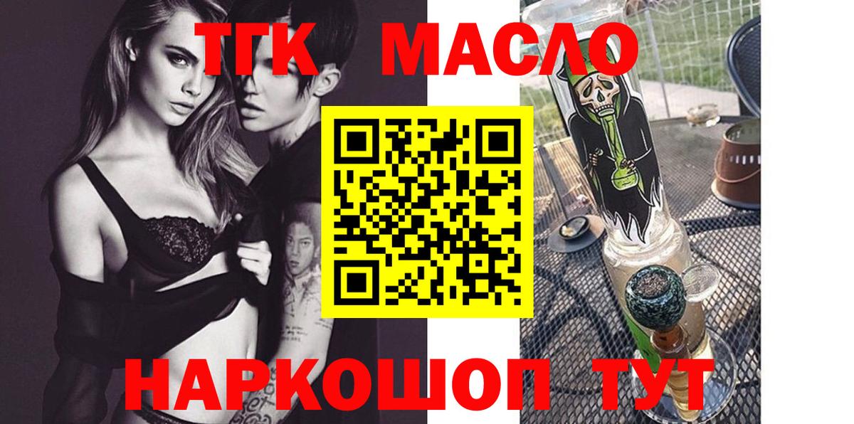 ТГК вейп с тгк  Медногорск 