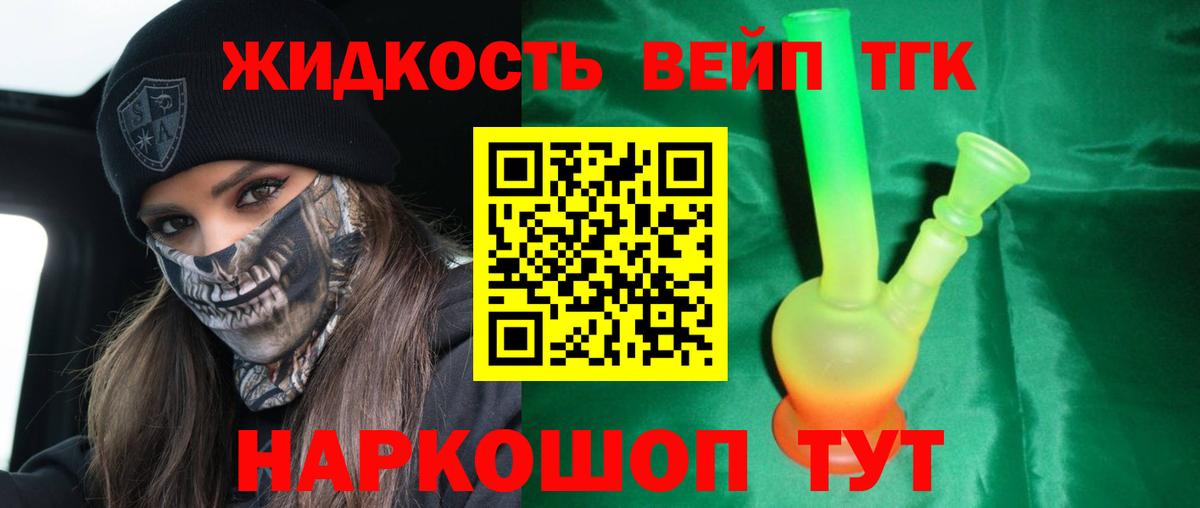 ТГК Wax Медногорск