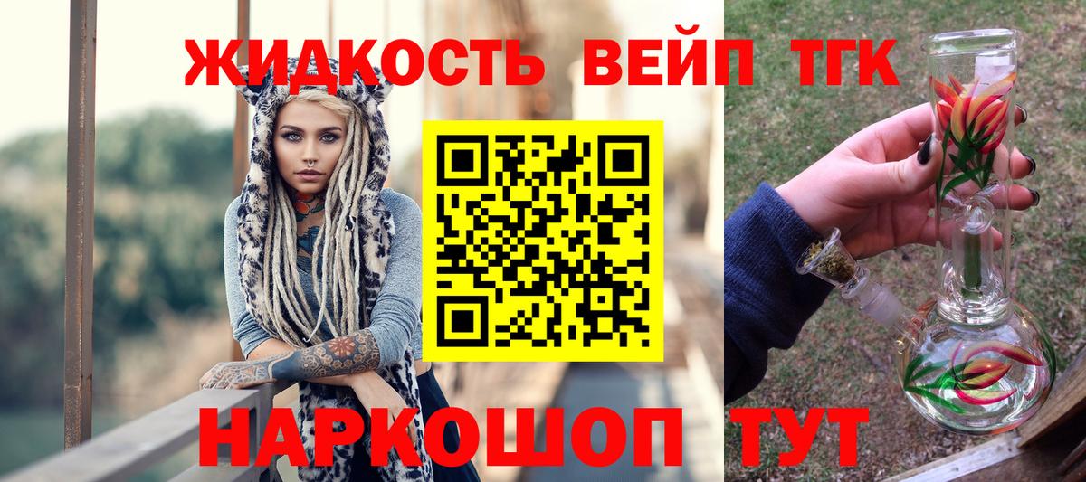 Дистиллят ТГК THC oil  Вход с VPN  Медногорск 